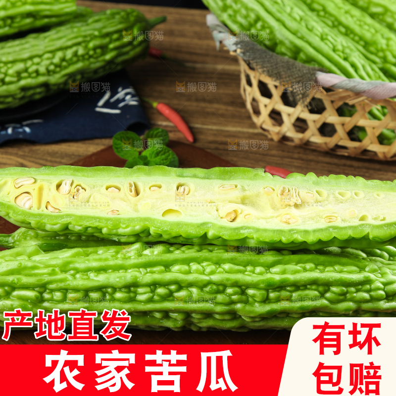 木底上放着凉瓜