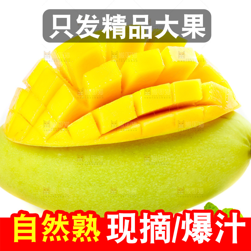 白底上放着芒果