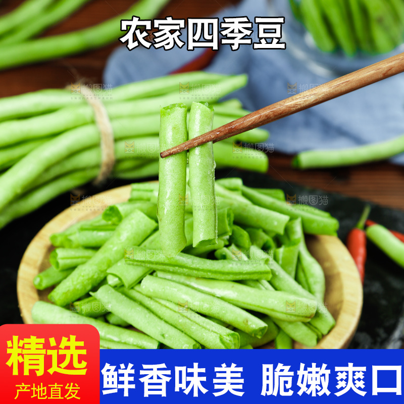 盘子里放着四季豆