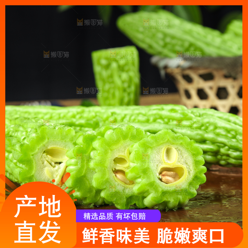 木底上放着凉瓜