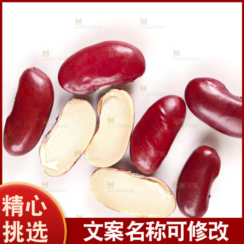 白底上摆放着红芸豆