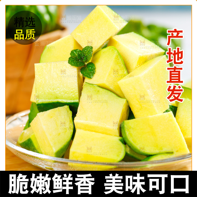 盘子里装着姜柄瓜