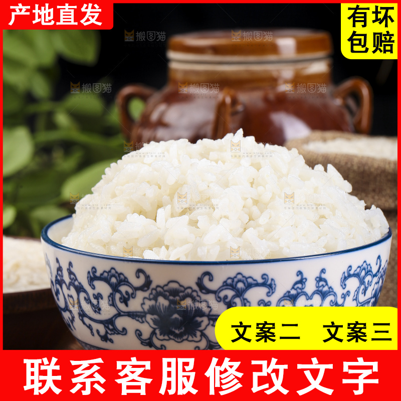 碗里装着大米