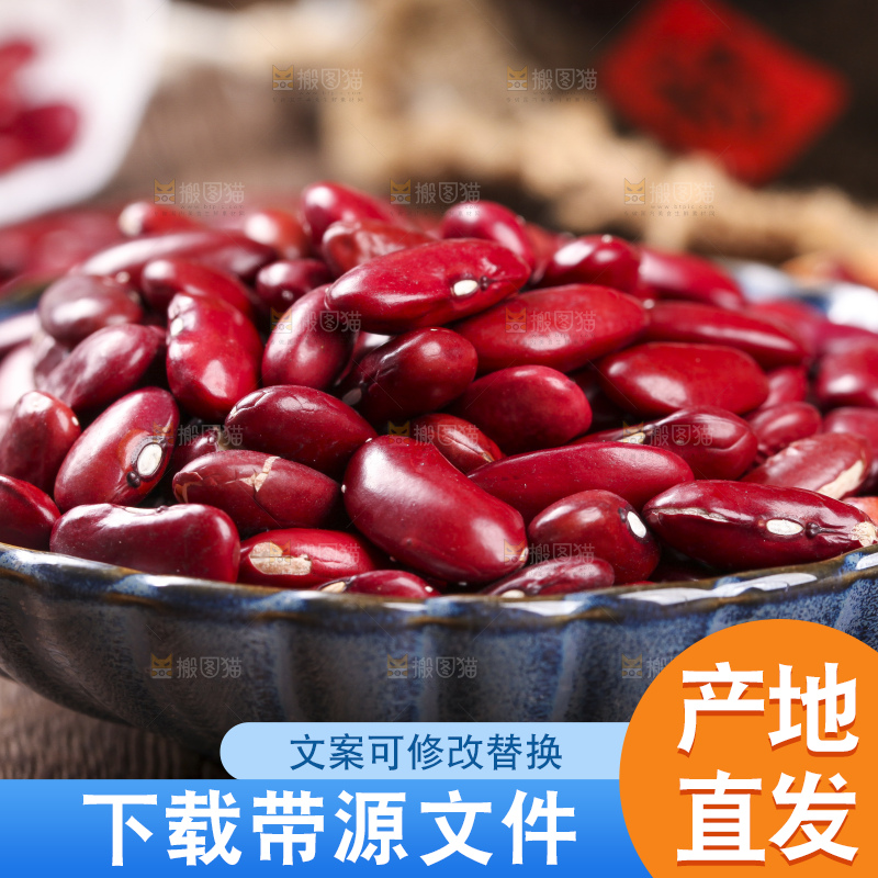 木底上摆放着大红豆