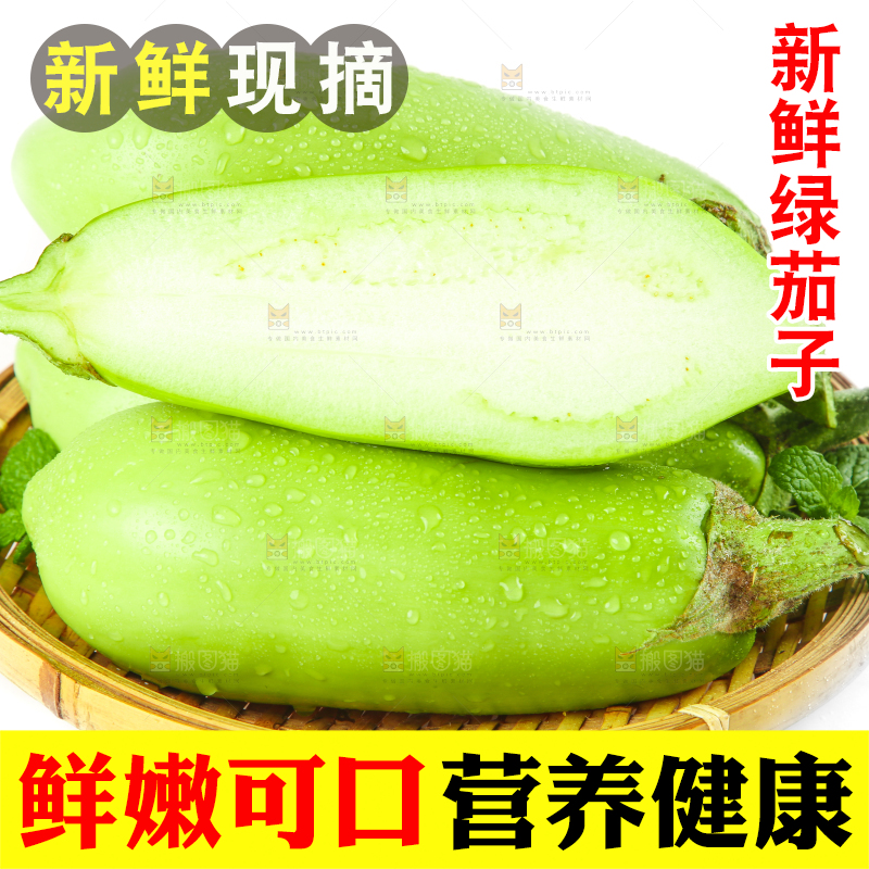 篮子里装着青茄子