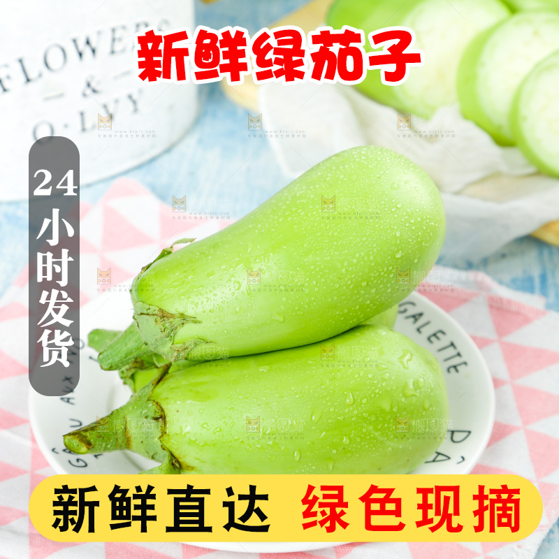 盘子里放着青茄子