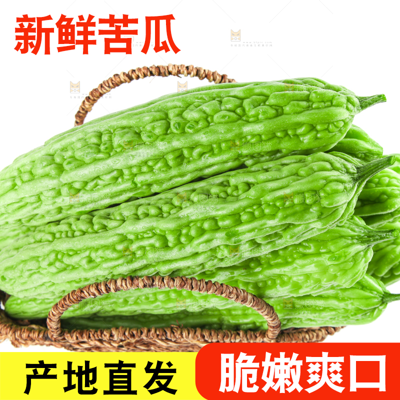 篮子里装着苦瓜