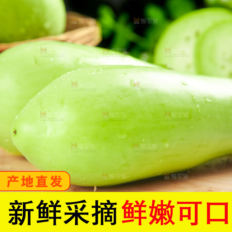 木板上放着青茄子