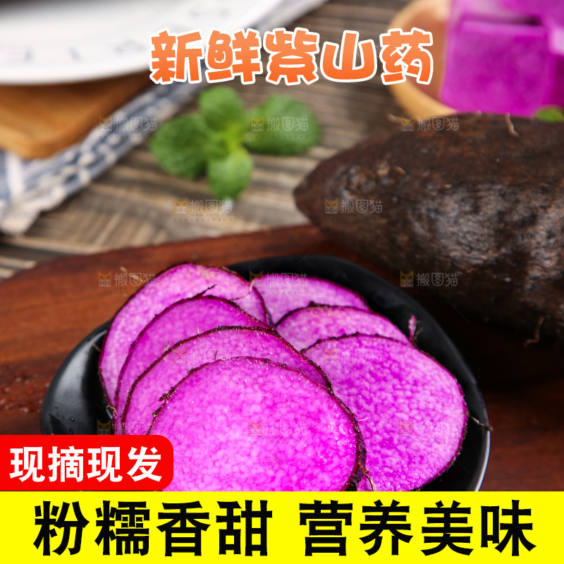 深底上摆放着紫人参