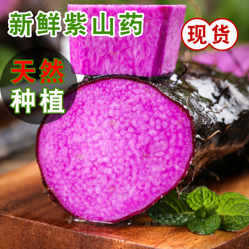 木底上摆放着紫山药
