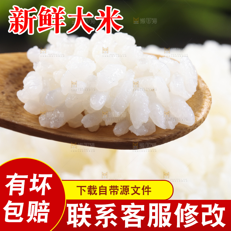 碗里装着香米