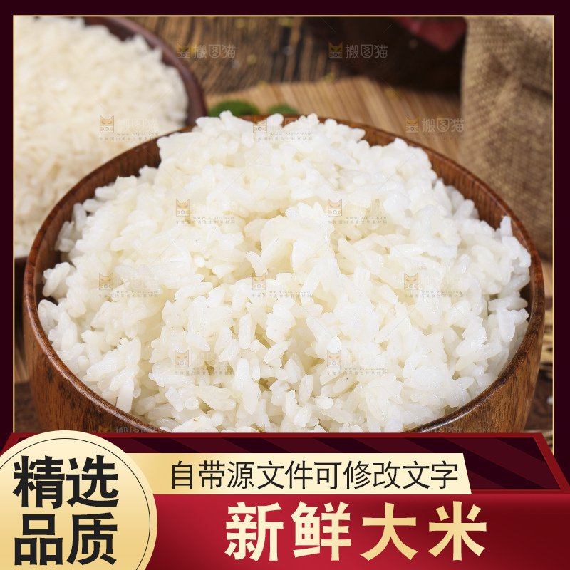 碗里装着大米