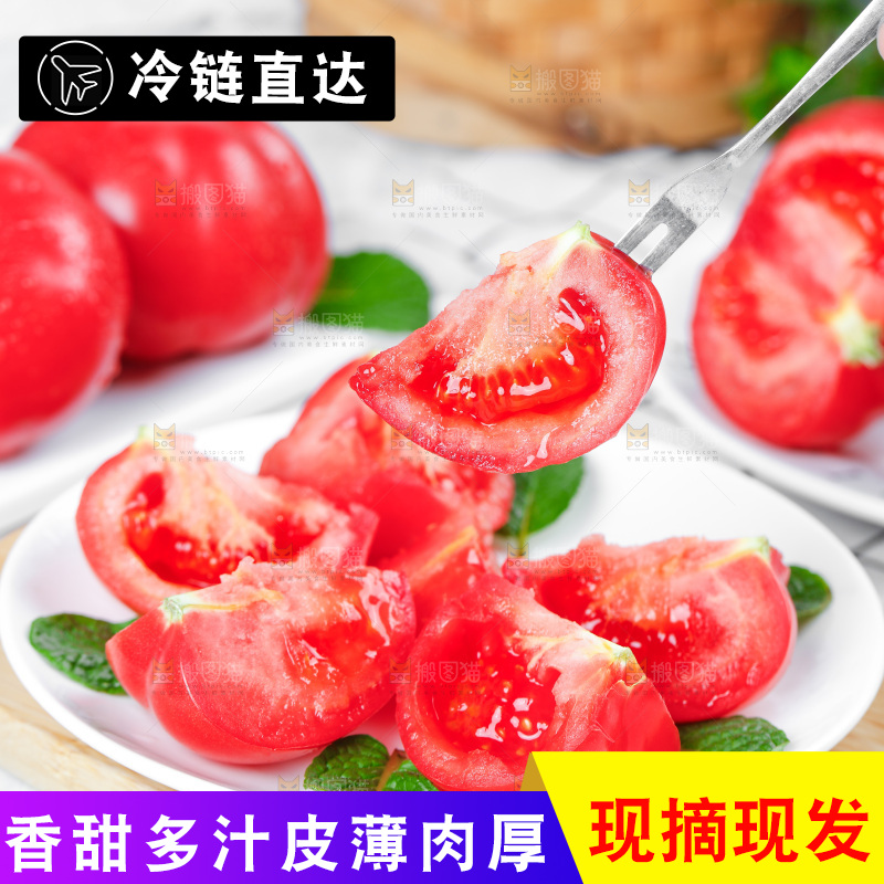 盘子里放着沙瓤西红柿