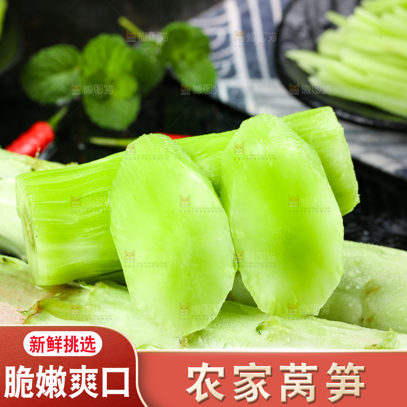 深底上摆放着莴笋