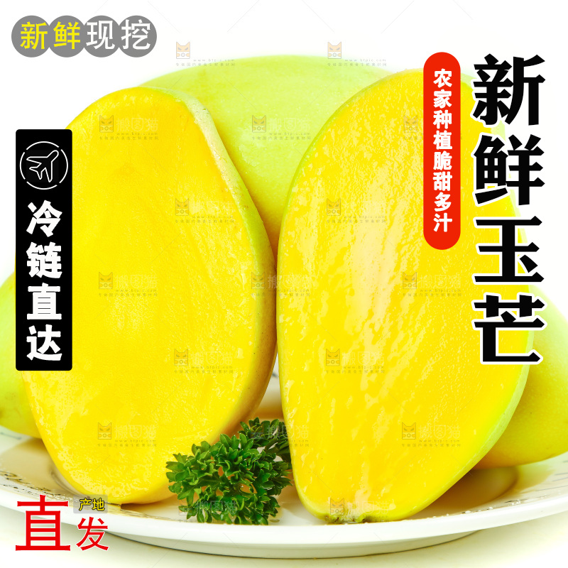 盘子里放着芒果