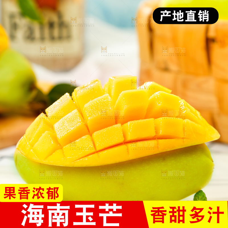格子底上摆放着芒果