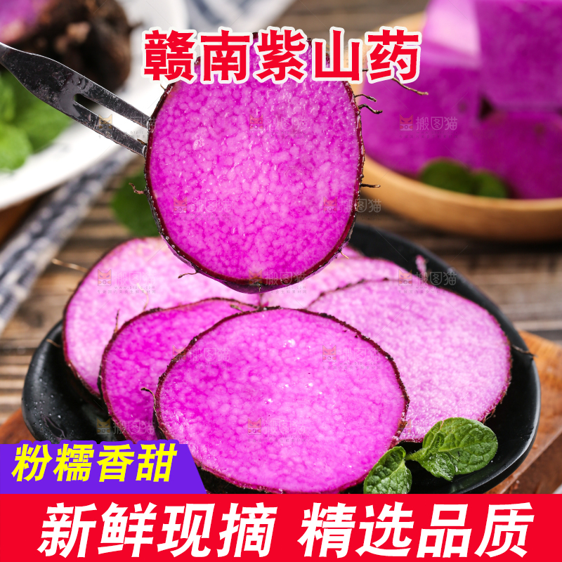 叉子叉着紫人参