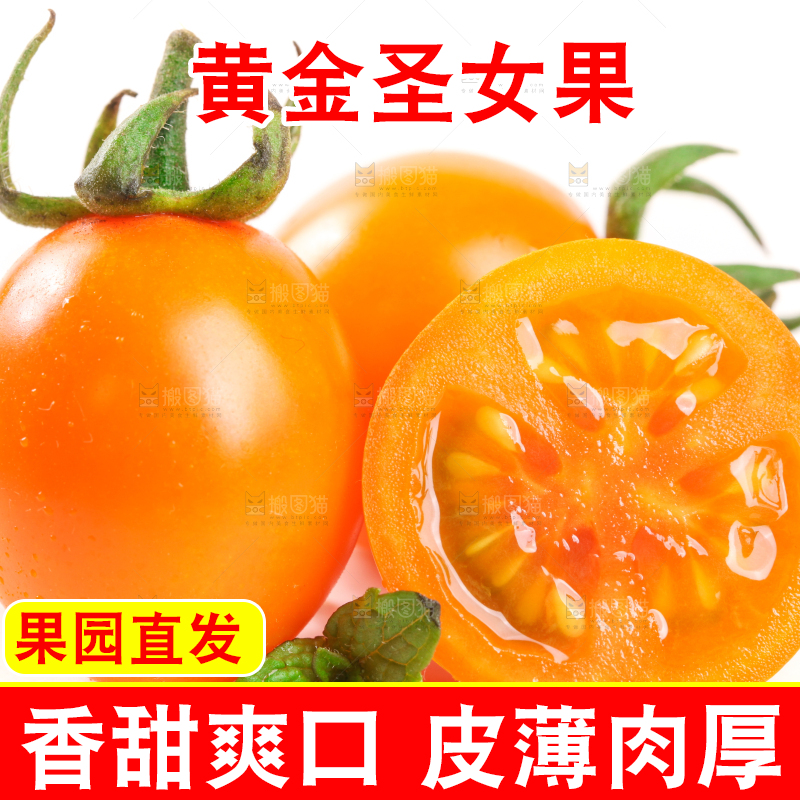 白底上摆放着圣女果