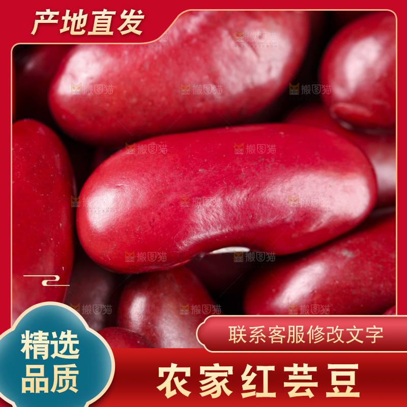 碗里装着红芸豆