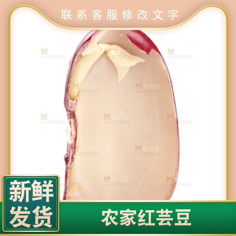 白底上摆放着红芸豆