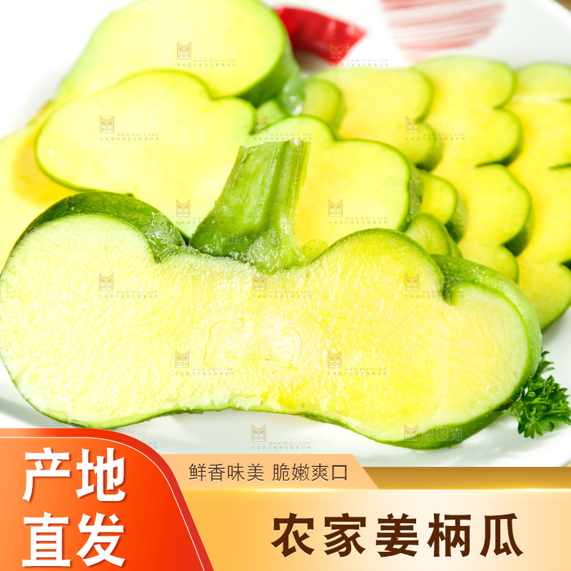盘子里装着小麦瓜