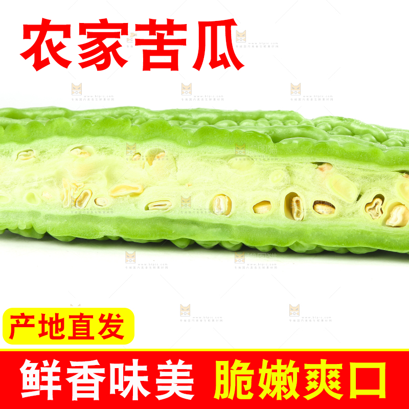 白底上摆放着凉瓜