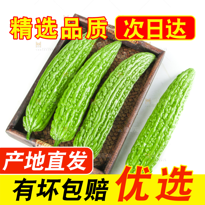 木盘子里放着凉瓜