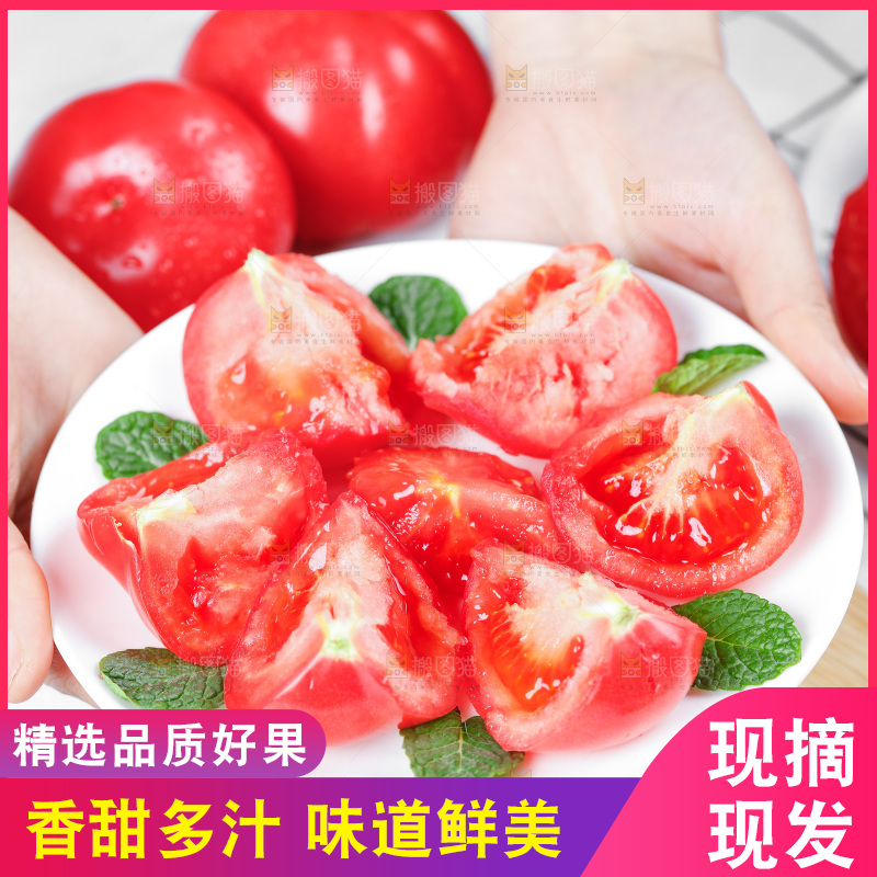盘子里放着沙瓤西红柿