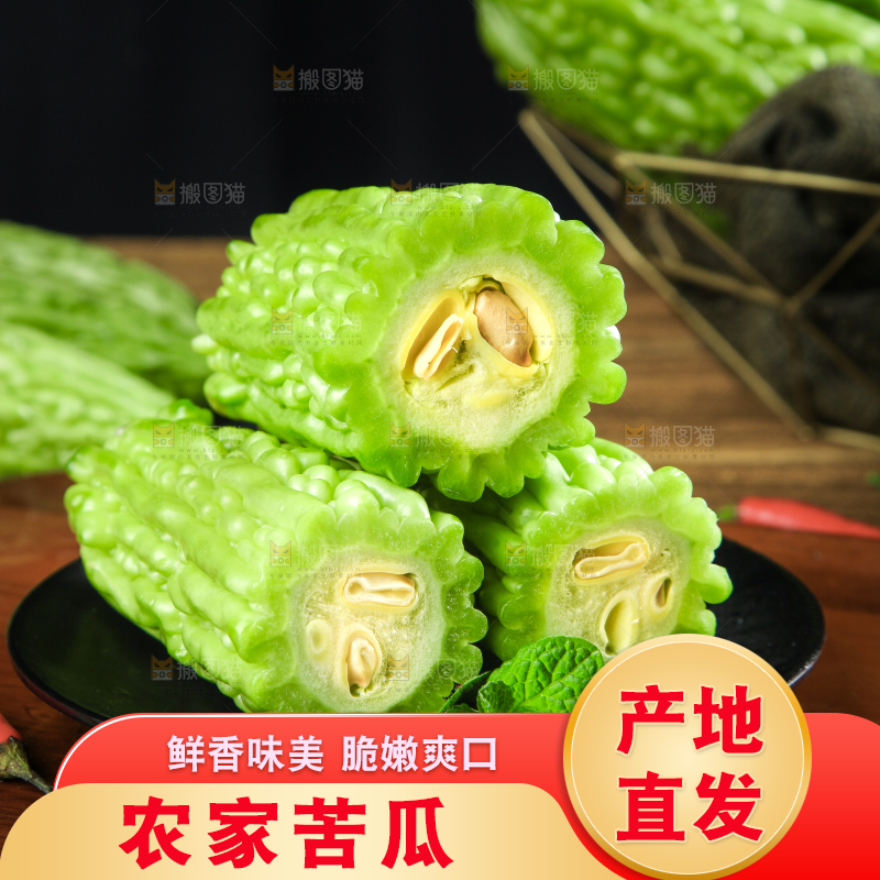 碟子里放着苦瓜