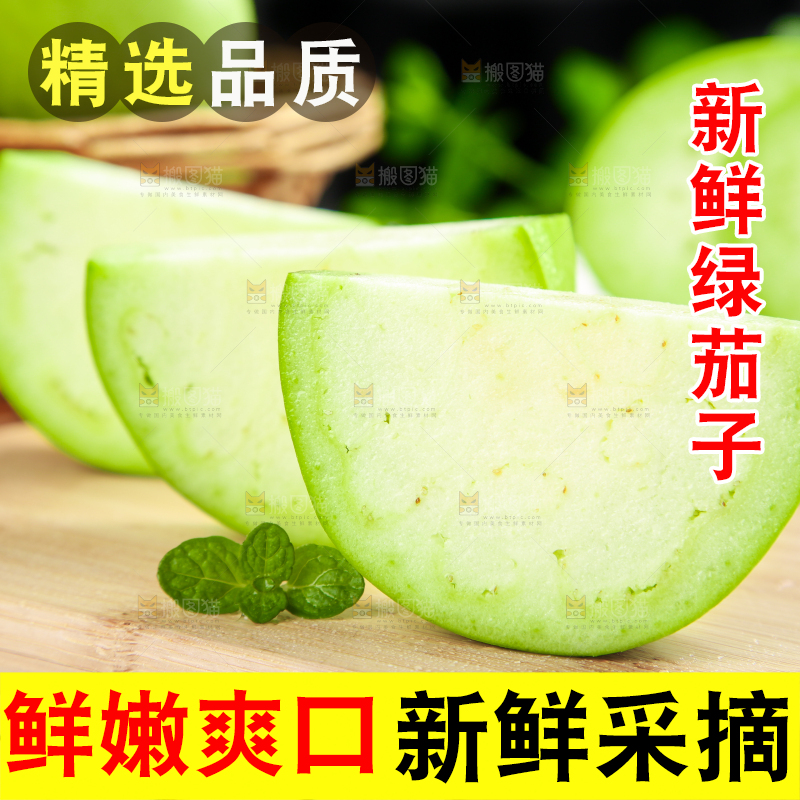 木板上放着青茄子