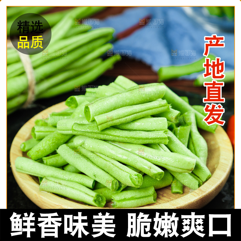 盘子里放着四季豆