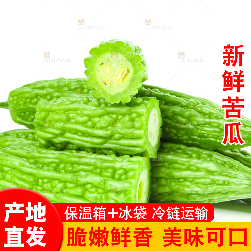 白底上摆放着凉瓜