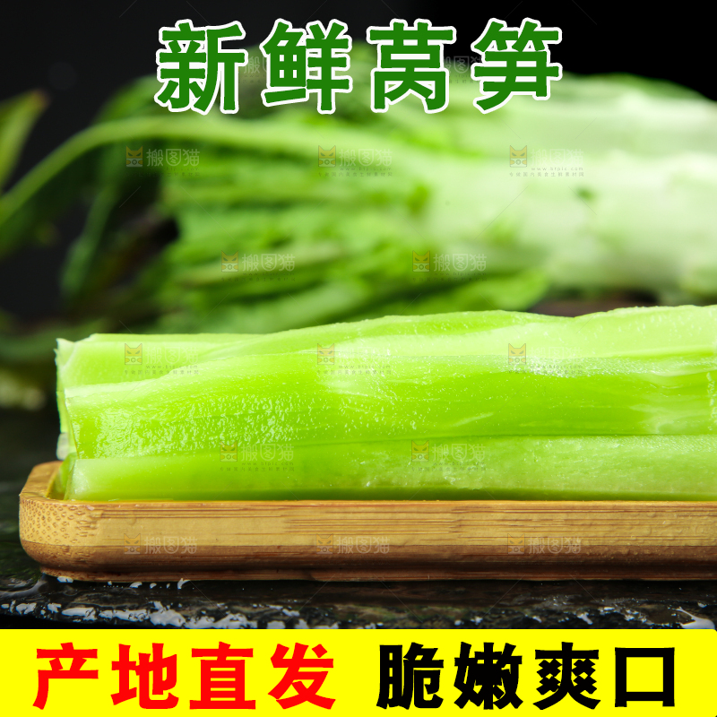 黑底上摆放着莴笋