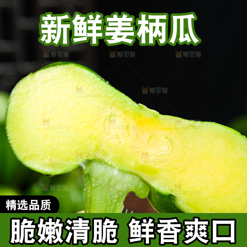 手里拿着姜柄瓜