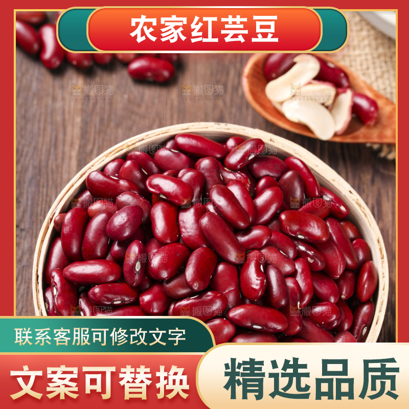 篮子里装着红芸豆