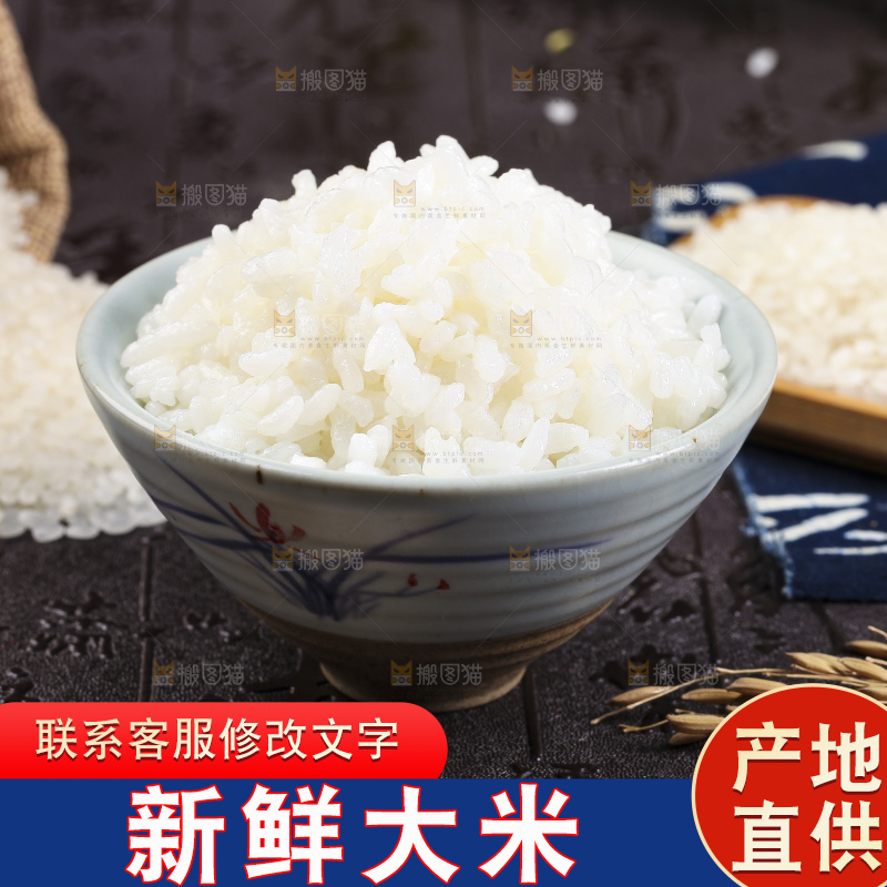碗里装着香米