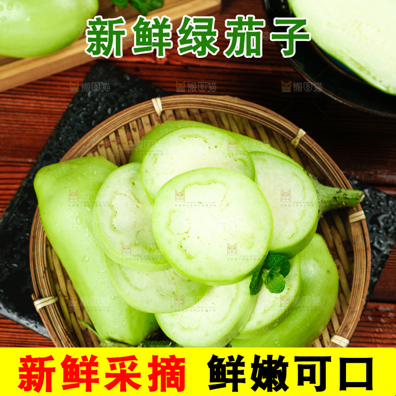 篮子里装着青茄子