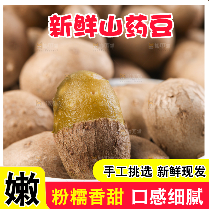 碟子里放着山药籽