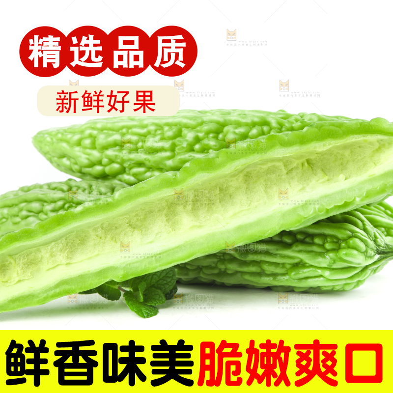 白底上摆放着凉瓜