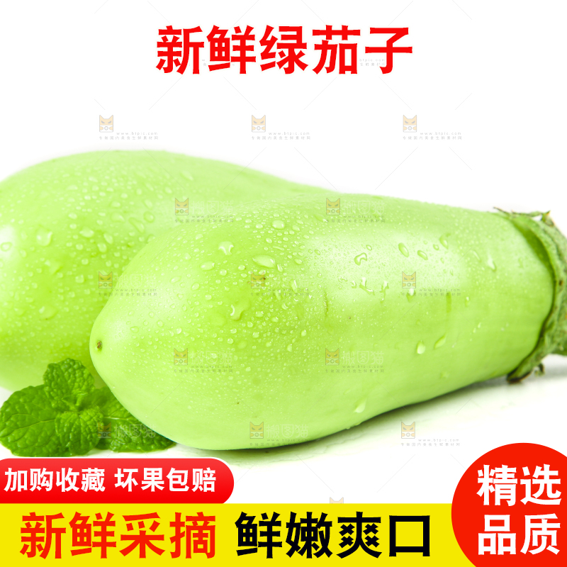 白底上放着青茄子