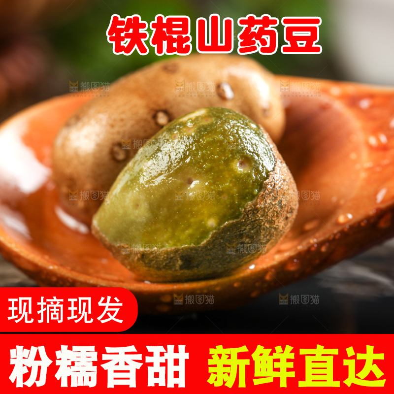 勺子上放着山药籽