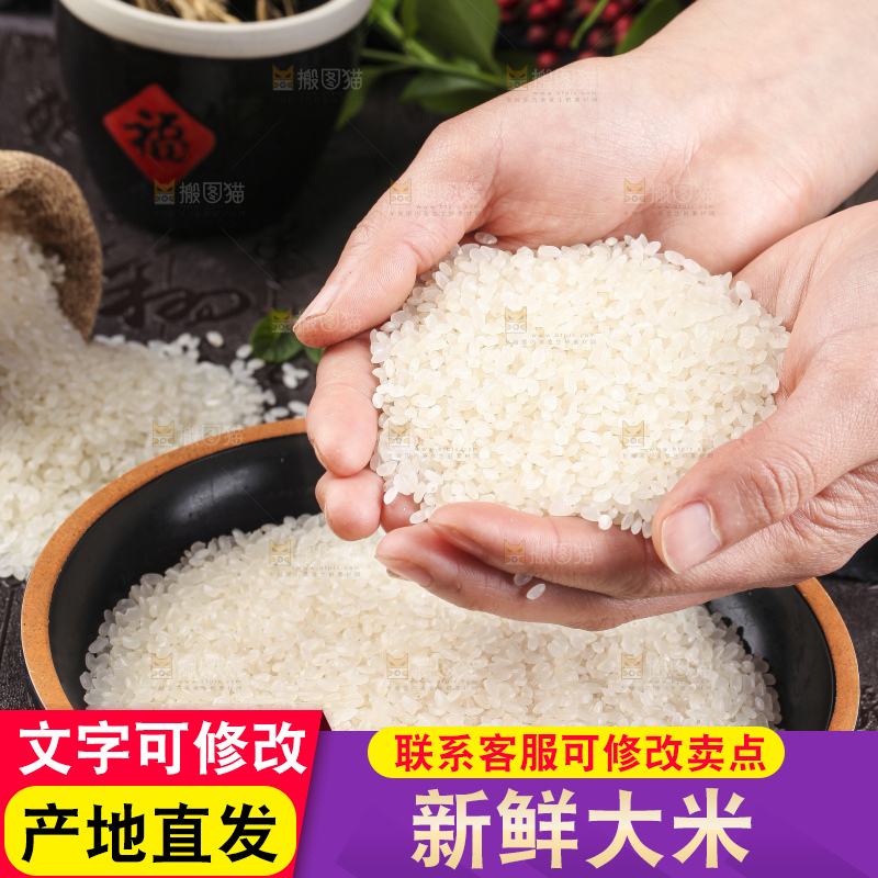 手里捧着香米