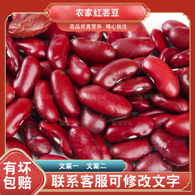 白底上放着红豆