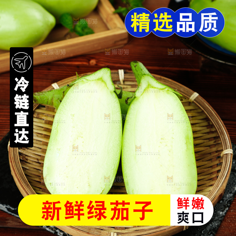 篮子里装着青茄子