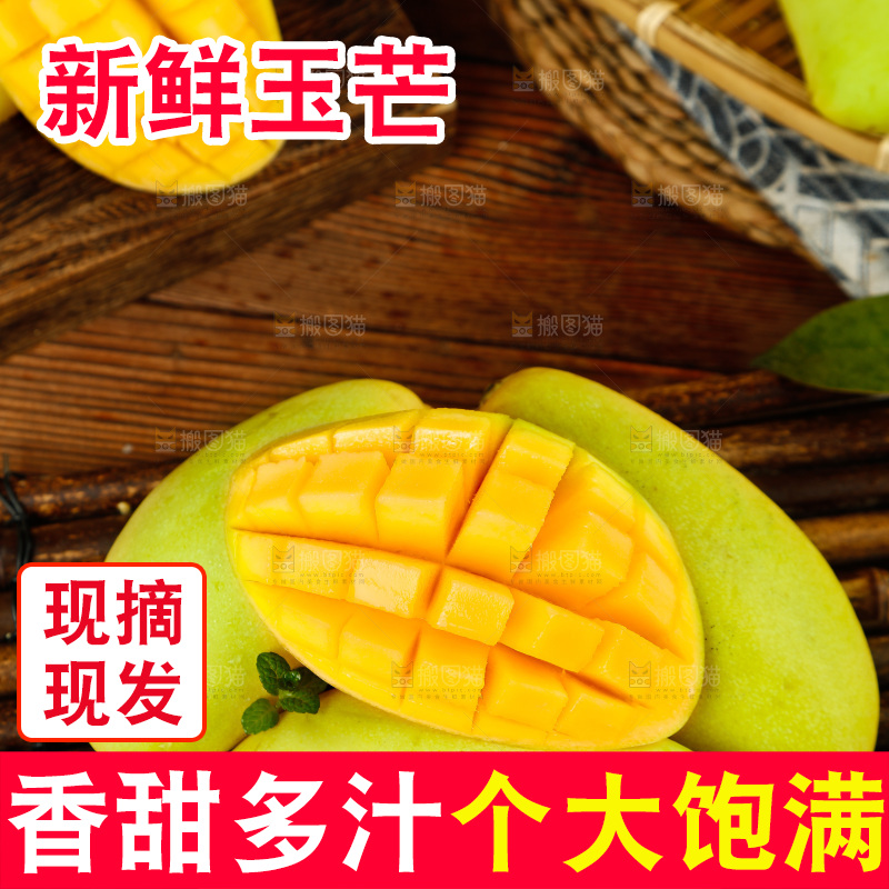 木底上放着芒果