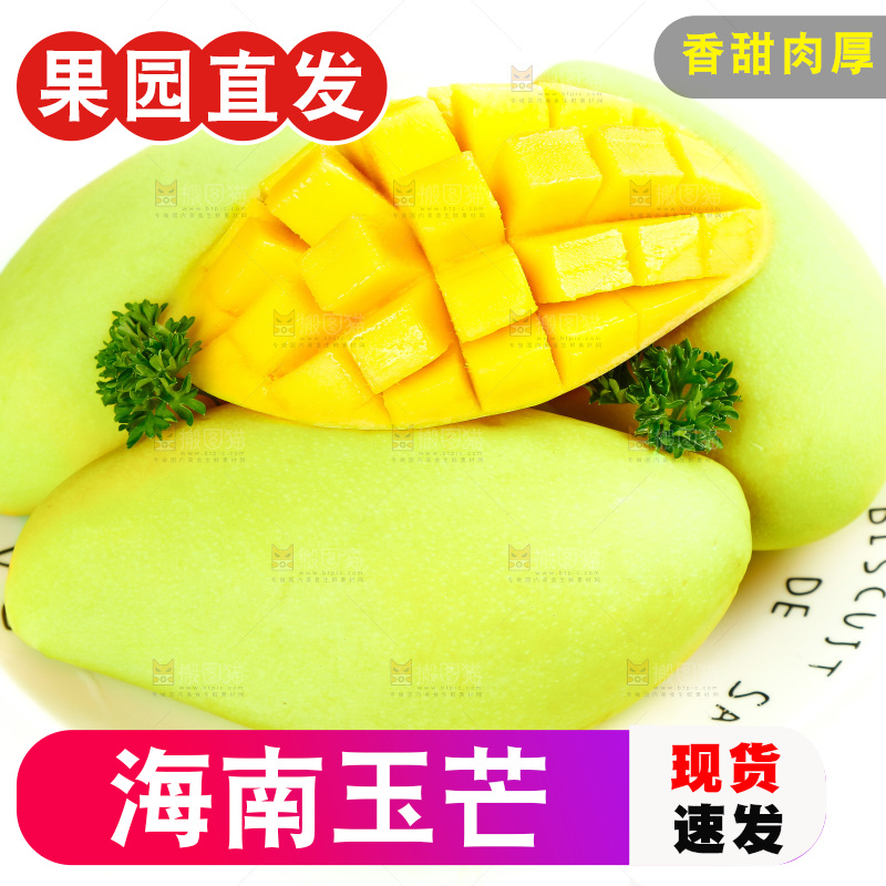 盘子里放着芒果