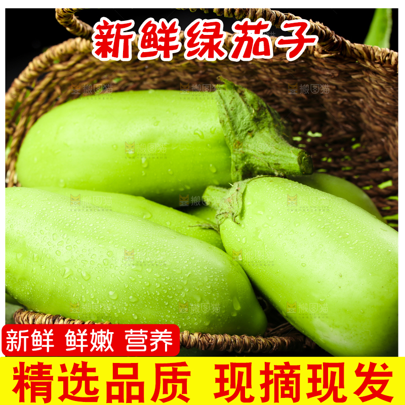 篮子里装着绿茄子