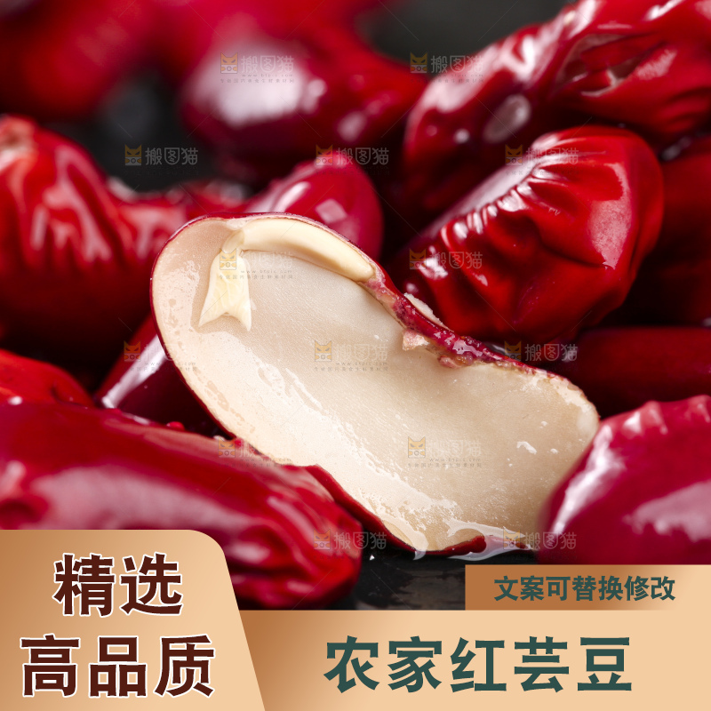 黑底上放着红豆