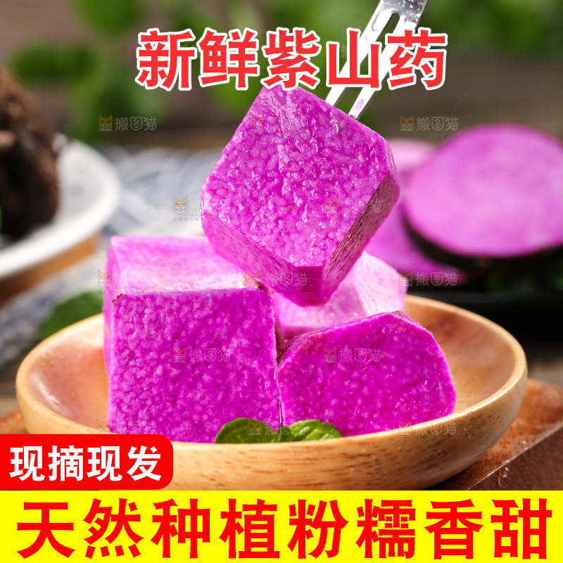 叉子叉着紫人参