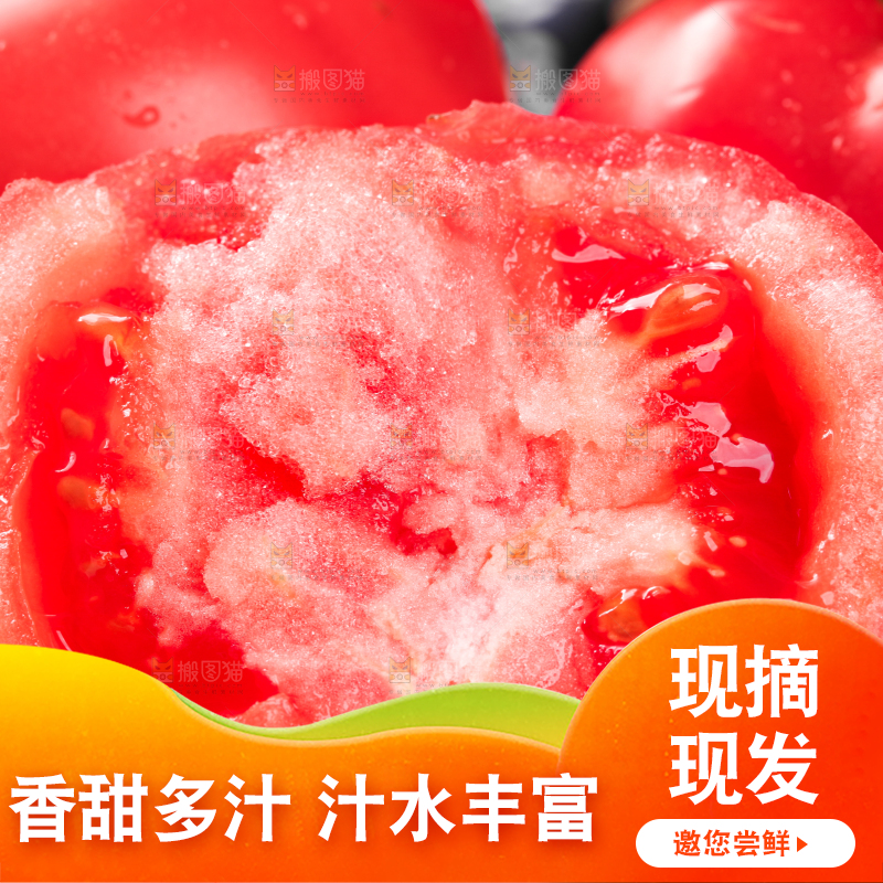 盘子里装着西红柿